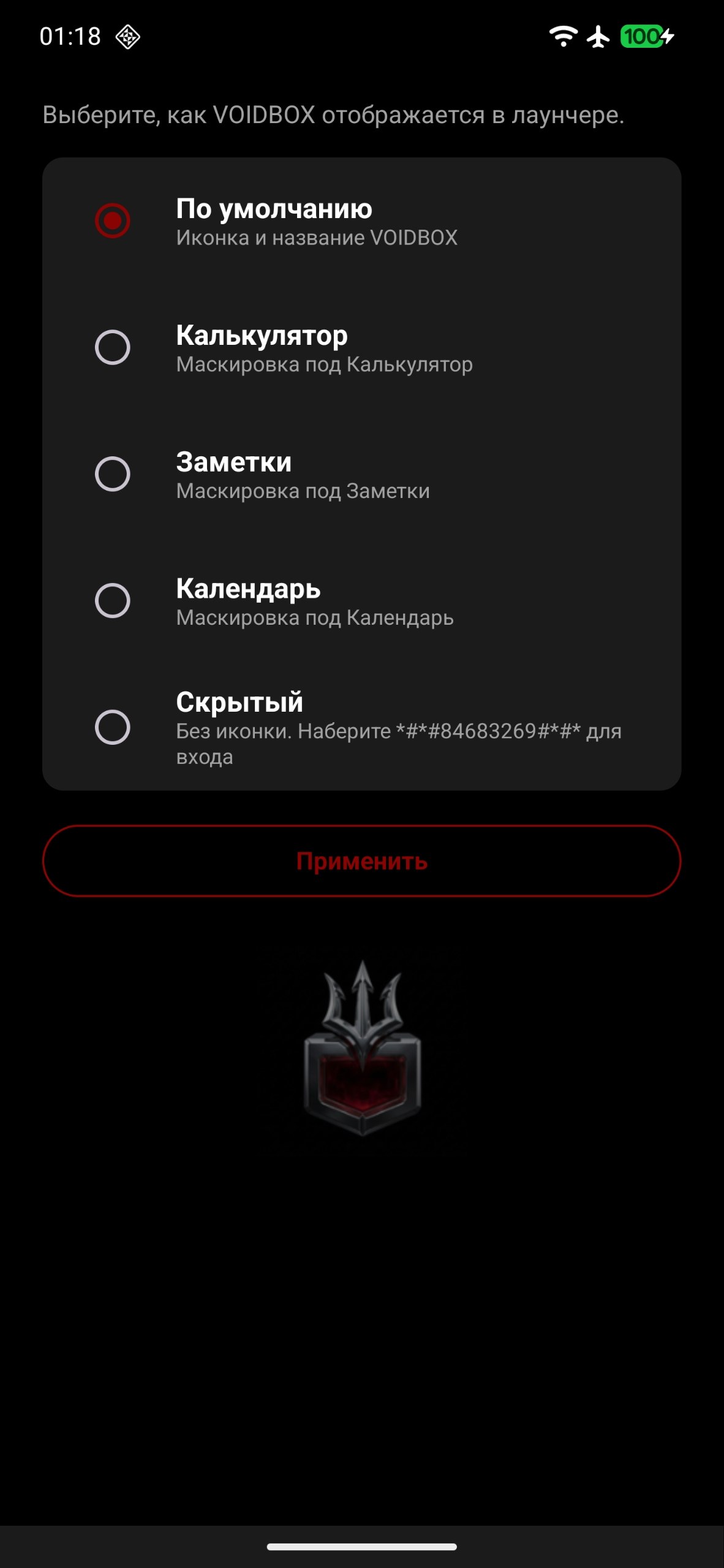 Voidbox Stealth Menu
