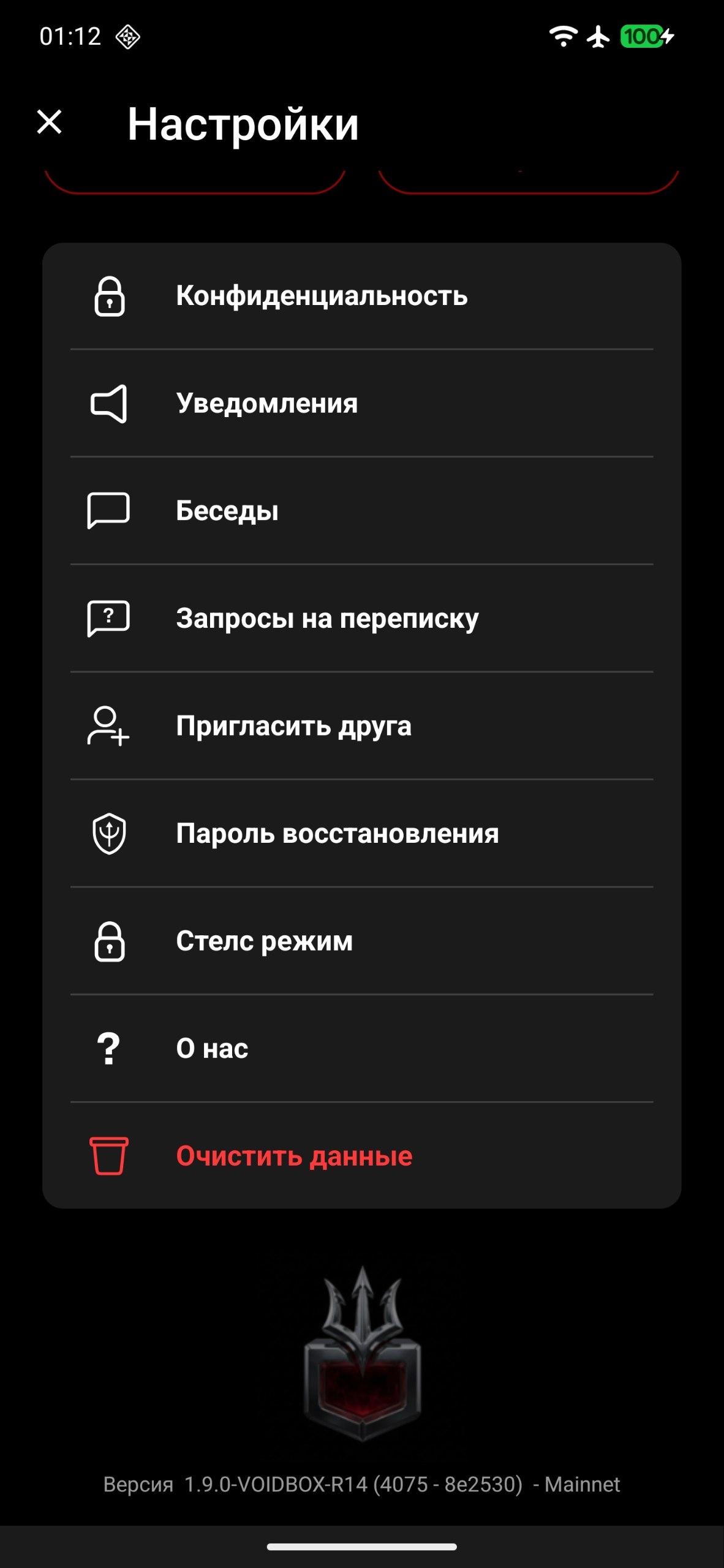 Voidbox Settings Interface
